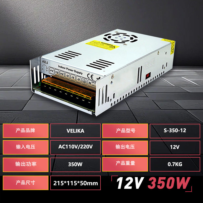 12V350W supplier DC12V350W switching power supply led light strip module monitoring security high power