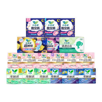 【自营】花王乐而雅零触感日夜用卫生巾羽感棉姨妈巾晚安睡裤任选实付39.3元到手包邮 【自营】花王乐而雅零触感日夜用卫生巾羽感棉姨妈巾晚安睡裤任选实付39.3元到手包邮