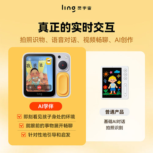 灵宇宙AI学伴小方机 口袋学习机博物馆讲解AI拍立得人工智能玩具 - 图3