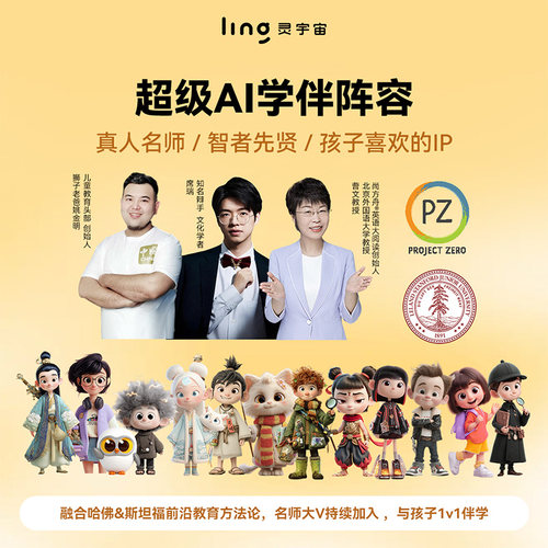 灵宇宙AI学伴小方机 口袋学习机博物馆讲解AI拍立得人工智能玩具 - 图2