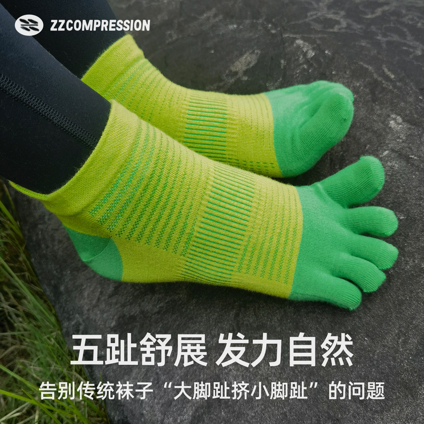 ZZCOMPRESSION马拉松五指袜coolmax吸汗跑步运动袜分趾袜短筒透气 趾袜实拍商品图