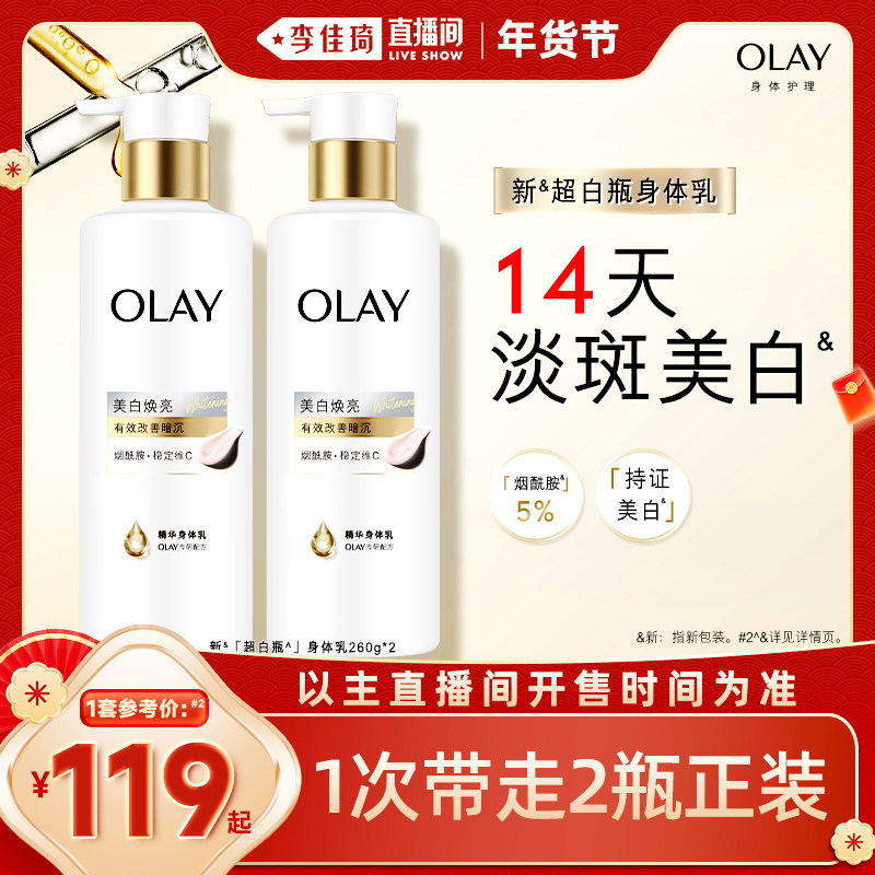 OLAY �³���ƿ������ �����۷���ʪ 260g*2 119Ԫ(����ȯ)