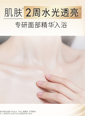 【陈洁双11，0元付定！】OLAY磨砂膏精华沐浴露长效滋润身体乳