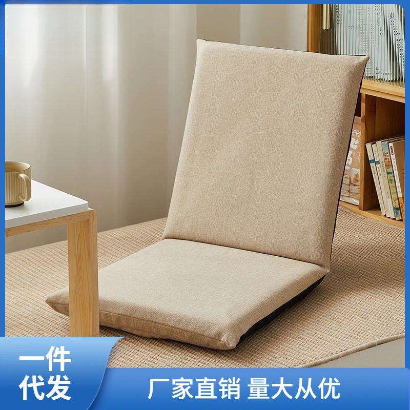 Lazy sofa folding stool bay window cushion bed back chair tatami cushion dormitory balcony Zhao Zhiwu