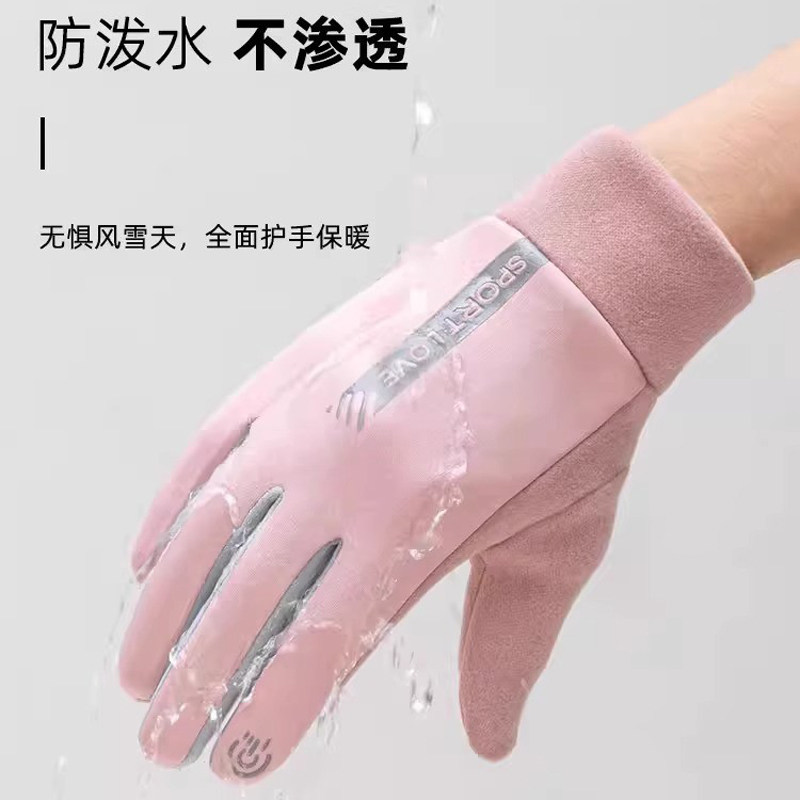 运动骑行加绒保暖可触屏手套秋冬季户外电动车防滑手套防风防寒,淘宝优惠券,粉丝福利购,淘宝优惠卷
