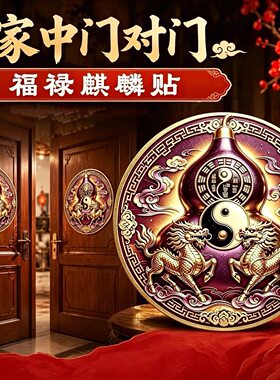 入户门对邻居门麒麟福禄门