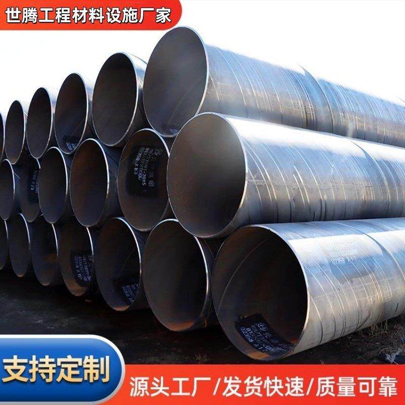 螺旋钢管大口径厚壁DN300DN500DN800DN1000污水处理3pe防腐焊管,淘宝优惠券,粉丝福利购,淘宝优惠卷