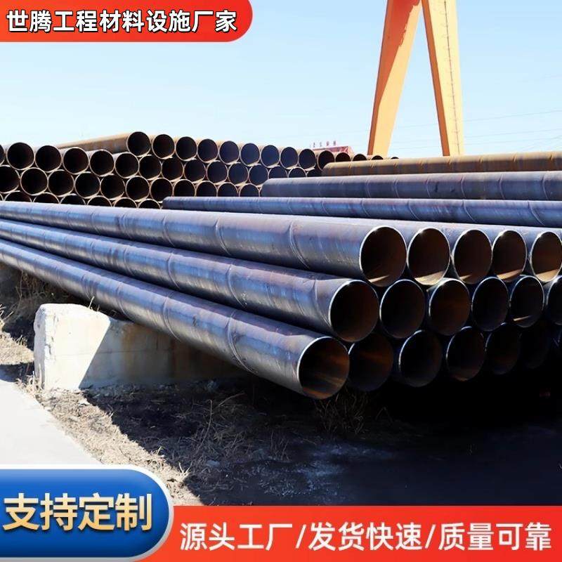 螺旋钢管大口径厚壁DN300DN500DN800DN1000污水处理3pe防腐焊管,淘宝优惠券,粉丝福利购,淘宝优惠卷