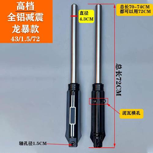 三轮车前减震器电动三轮车头总成太子款车头配件外簧防液压减震器 - 图2