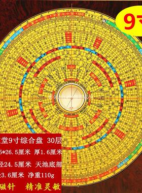 2018新款 89寸10寸崇道堂罗盘风水纯铜三合盘高精度罗经仪指南针