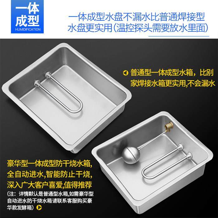 发酵箱商用 烘焙醒发箱不锈钢自动包子馒头披萨发酵机 面包发酵箱,淘宝优惠券,粉丝福利购,淘宝优惠卷