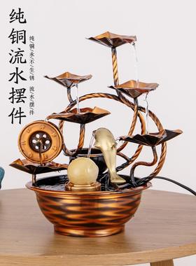 纯铜假山桌面流山水生财喷泉转运球客厅玄关办公招财开业礼品摆件