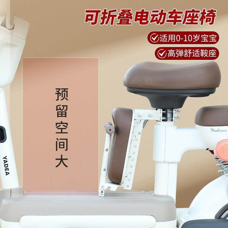 电动自行车儿童座椅前置可折叠宝宝小孩婴儿电瓶车电动踏板坐椅,淘宝优惠券,粉丝福利购,淘宝优惠卷