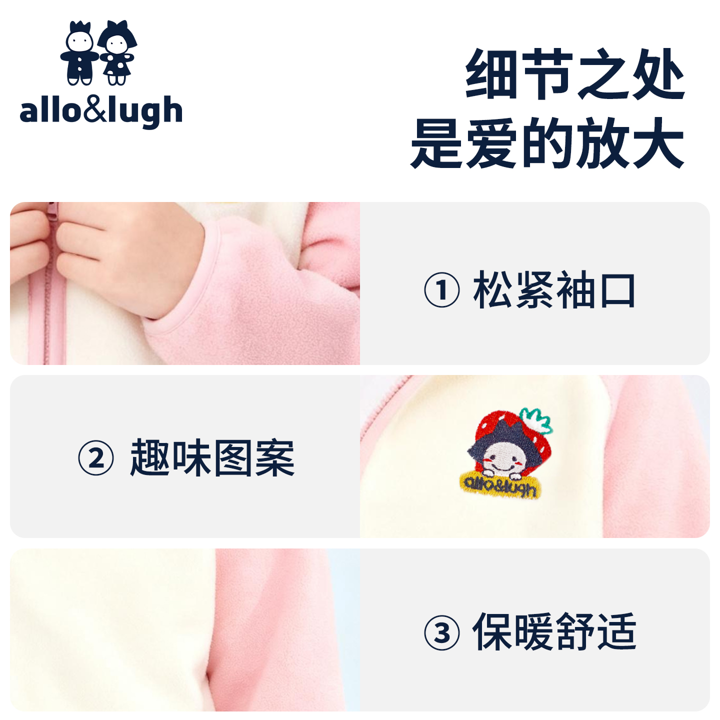 【双面暖】阿路和如儿童奥粒绒衫秋冬款卫衣男女宝宝童装保暖外套 - 图2