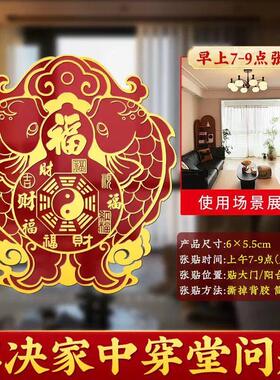 解决开门见窗天官赐福窗贴