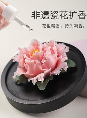 陶瓷手工牡丹瓷花香薰摆件扩香器办公室桌面装饰生日礼物送女朋友