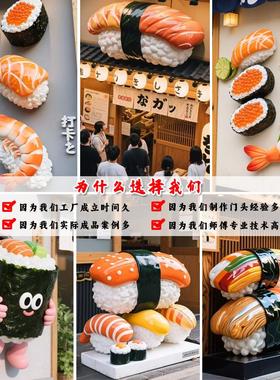 玻璃纤维彷真寿司饭团雕塑定制日式饭厅立体门头摆件打卡拍照装饰