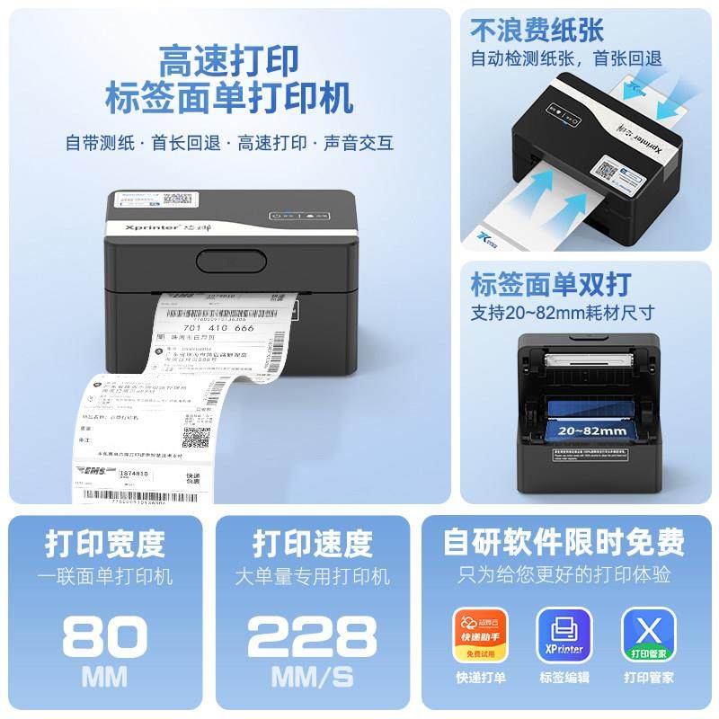 芯娅D35B快递打印机蓝牙标签热敏机 电子面单高速打单机商用条码,淘宝优惠券,粉丝福利购,淘宝优惠卷