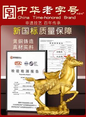 铜马摆件黄铜马上有钱生肖马办公室家居摆设工艺品福字马到成功马