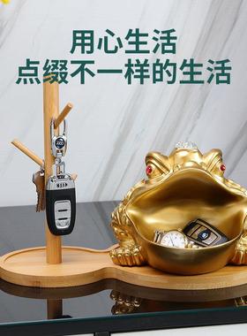 金蟾招财钥匙收纳摆件入户玄关家居装饰品进门口鞋柜创意钥匙挂架