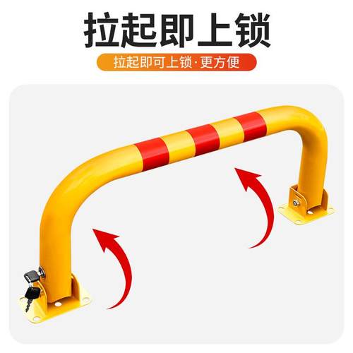 车位车位锁车位防占用神器停车位地桩阻车器加厚防撞汽车龙门车位 - 图0