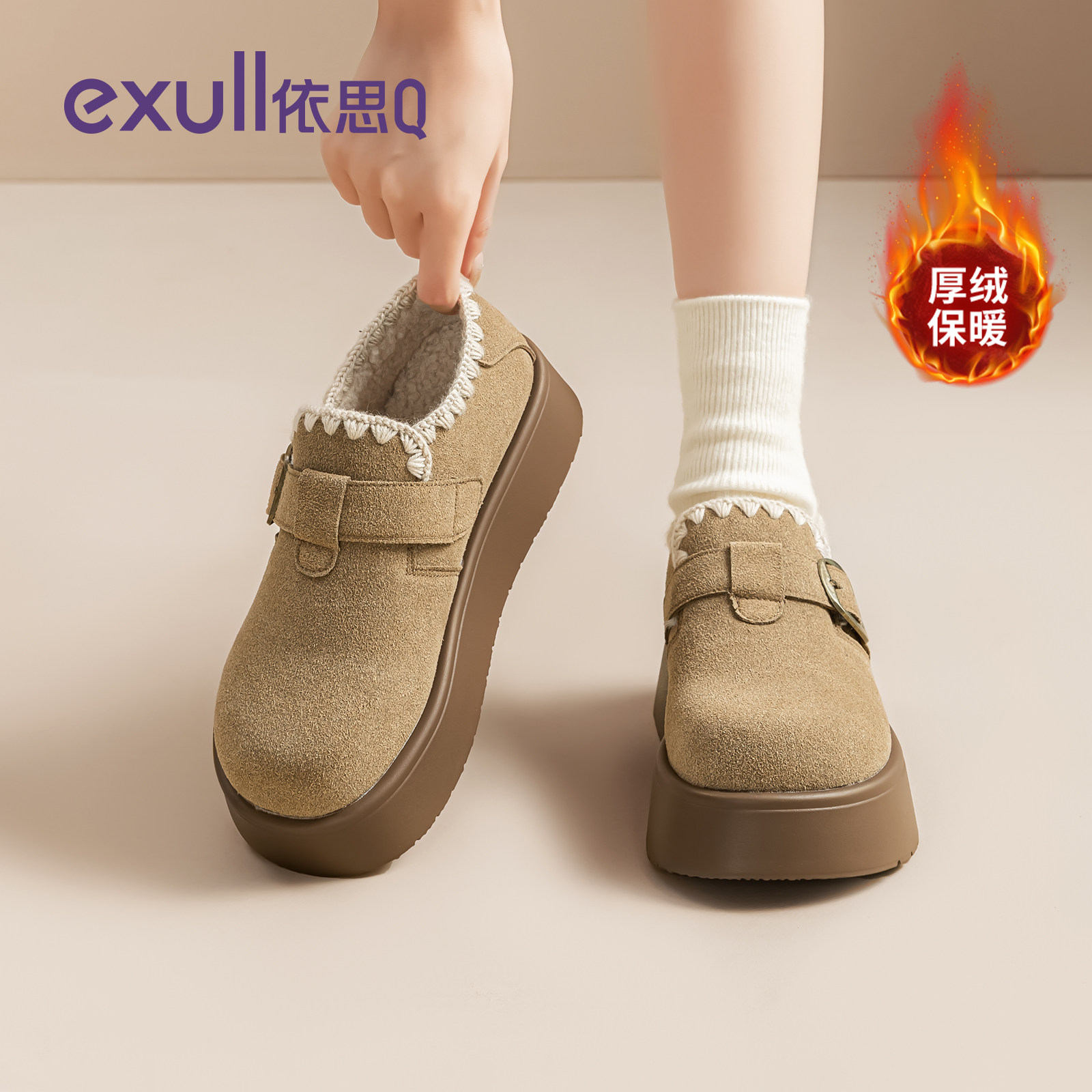 依思q勃肯鞋女2025新款秋冬季厚底雪地靴一脚蹬全包加绒保暖棉鞋,淘宝优惠券,粉丝福利购,淘宝优惠卷