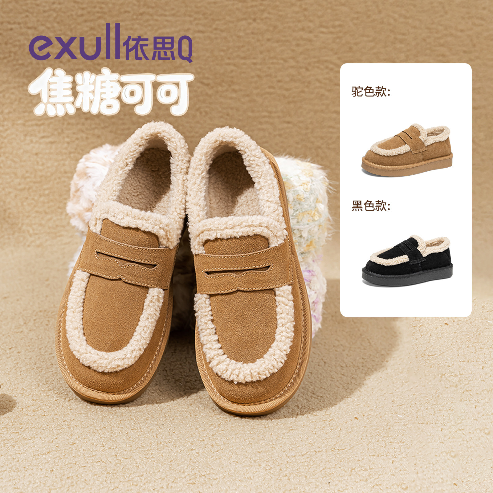 依思q真皮勃肯鞋女2025新款冬季加绒加厚毛毛棉鞋一脚蹬雪地靴女,淘宝优惠券,粉丝福利购,淘宝优惠卷