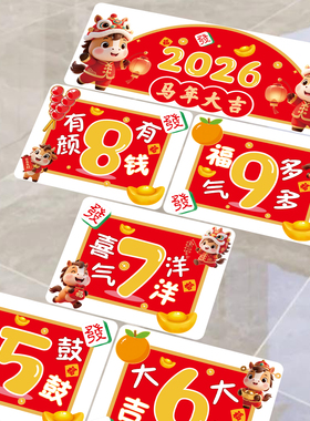 跳房子游戏课间十分钟活动地贴