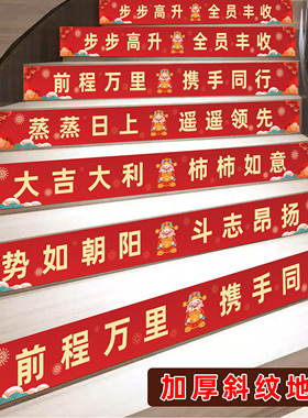 亦客达2025蛇年地贴装饰地贴纸