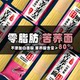 Diabetic patients with three types of high blood pressure are specially allowed to eat authentic tartary buckwheat noodles with 0 fat and 0 sodium, all-mustard wheat noodles without saccharin.