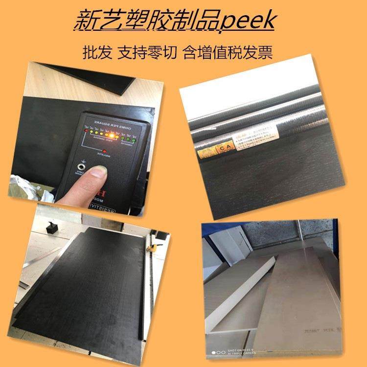 .进口PEEK棒本色德国加纤黑色PEEK板耐高温聚醚醚酮全新料,淘宝优惠券,粉丝福利购,淘宝优惠卷