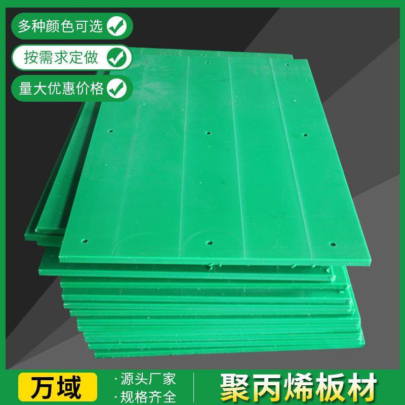 .聚乙烯板 超高分子量pe板高密度耐磨料仓煤仓白黑色UPE塑料板pp,淘宝优惠券,粉丝福利购,淘宝优惠卷