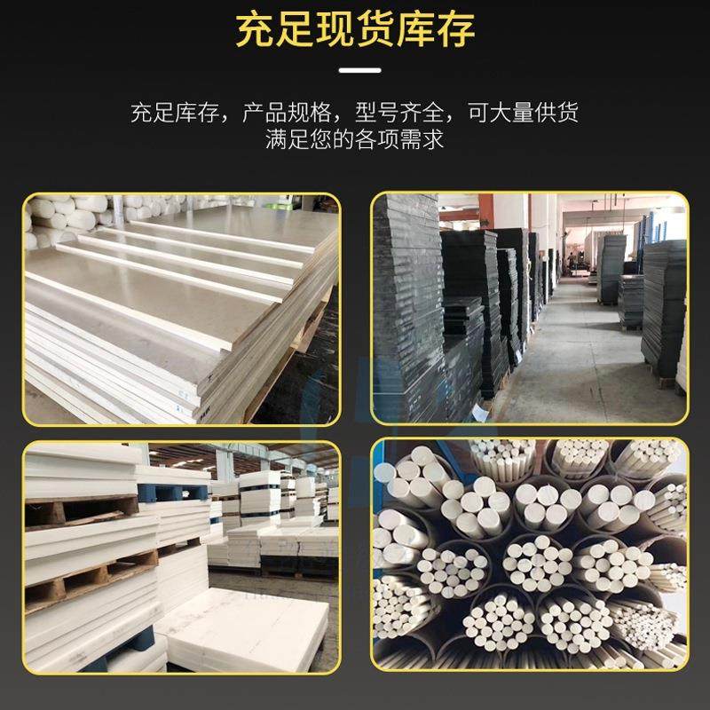 .本色PEEK板哲能peek棒黑色防静电聚醚醚酮板加纤PPS板PEI零切,淘宝优惠券,粉丝福利购,淘宝优惠卷