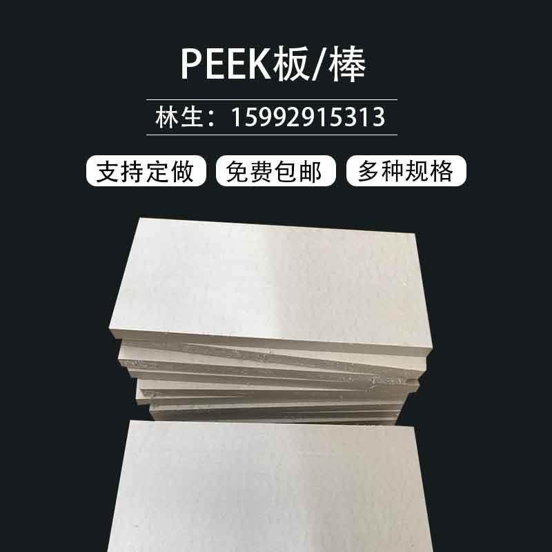 防静电peek棒黑色尼龙板pom板白色铁氟龙板upe板PP板ABS PC板加工,淘宝优惠券,粉丝福利购,淘宝优惠卷