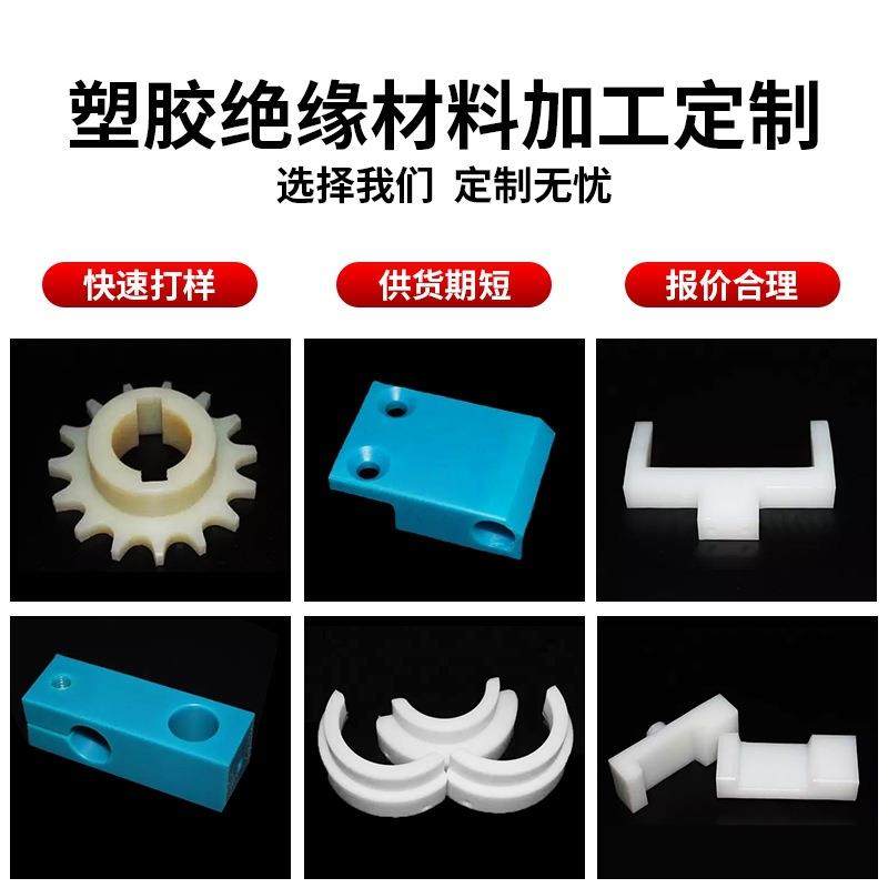 .白色尼龙板条塑料PE板PA66 PP POM PTFE板四氟板耐磨方条加-工定,淘宝优惠券,粉丝福利购,淘宝优惠卷