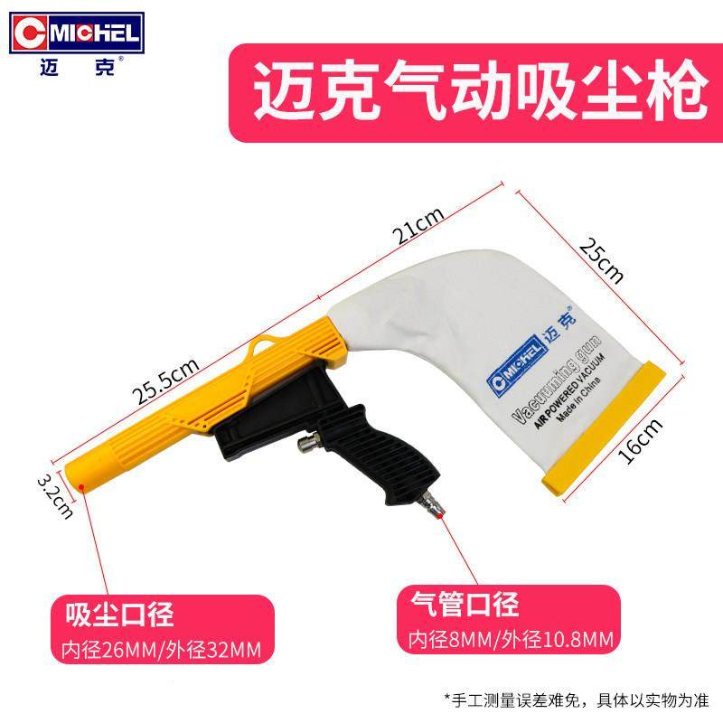 迈克大吸力气动吸尘枪补胎除尘轮胎打磨橡胶屑吸尘气动工具吸尘器,淘宝优惠券,粉丝福利购,淘宝优惠卷