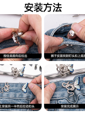 灵蛇蝴蝶收腰扣牛仔裤子大小调节