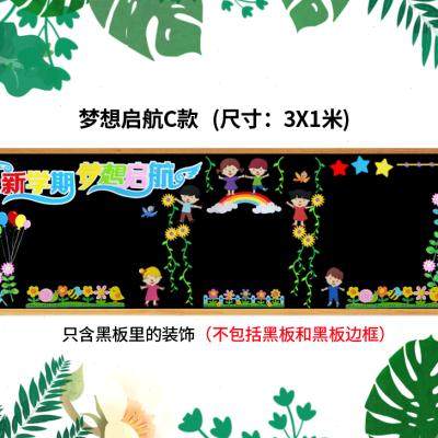 新款新学期开学小学生黑板报装饰幼儿园立体壁贴画班级文化墙走廊,淘宝优惠券,粉丝福利购,淘宝优惠卷