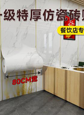 厨房墙面铝塑板壁纸背景墙高级感护墙板自己安装彷瓷砖墙贴自粘