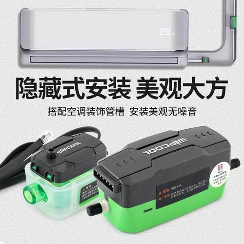 维朋空调排水泵P16天花机吸顶风机盘管冷凝水排水器P32无刷电机 - 图1