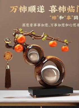 源盛集珍办公室新中式柿柿如意柿子摆件葫芦轻奢高档领导乔迁礼物