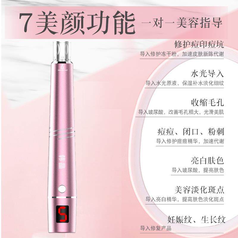 韩晶 纳米电动微针仪器针头水光mts中胚冻干粉微晶美容生髪导入笔,淘宝优惠券,粉丝福利购,淘宝优惠卷