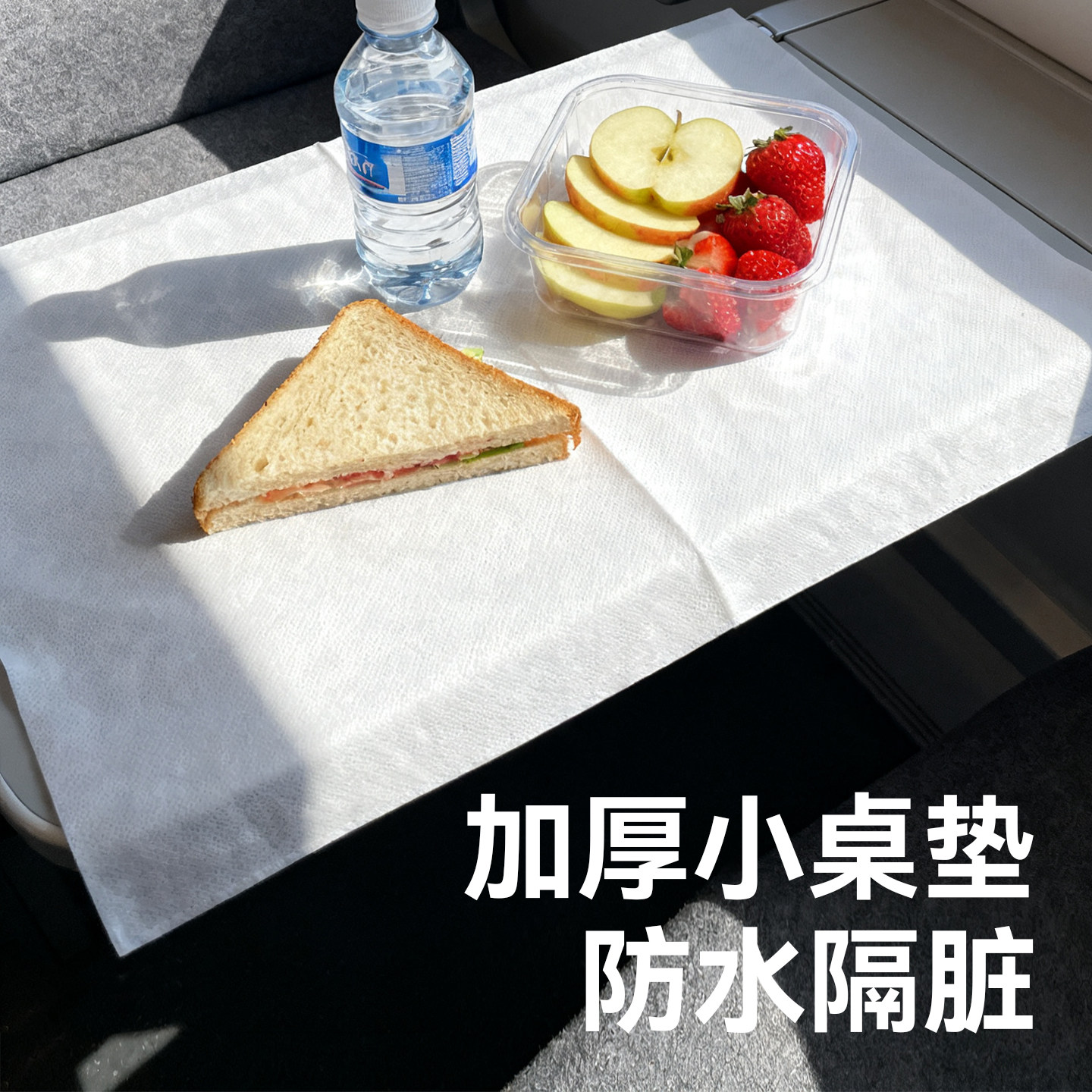 海氏海诺高铁一次性座套四件套加厚动车火车飞机二等座隔脏垫坐垫,淘宝优惠券,粉丝福利购,淘宝优惠卷