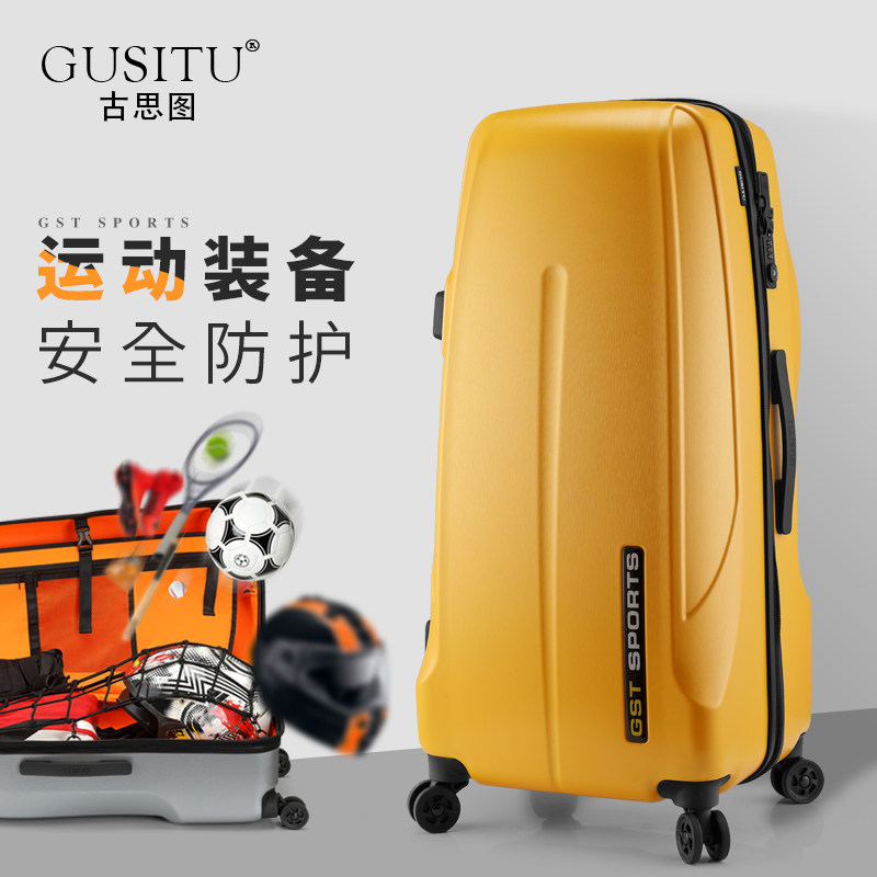 古思图赛车装备头盔球拍28寸拉杆箱 古思图智泰旅行箱