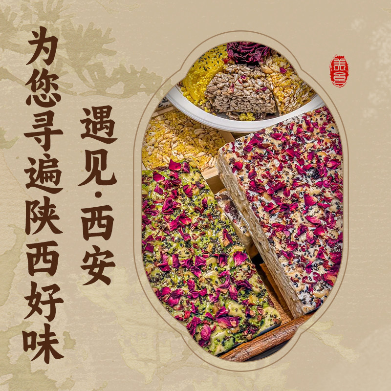 十三坊百花酥陕西西安特产贵妃雪花酥玫瑰抹茶手工零食伴手礼礼盒