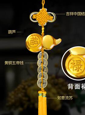 解决室外有尖角门帘隔断屋角黄水晶葫芦吉祥铜钱串黄铜五帝钱挂件