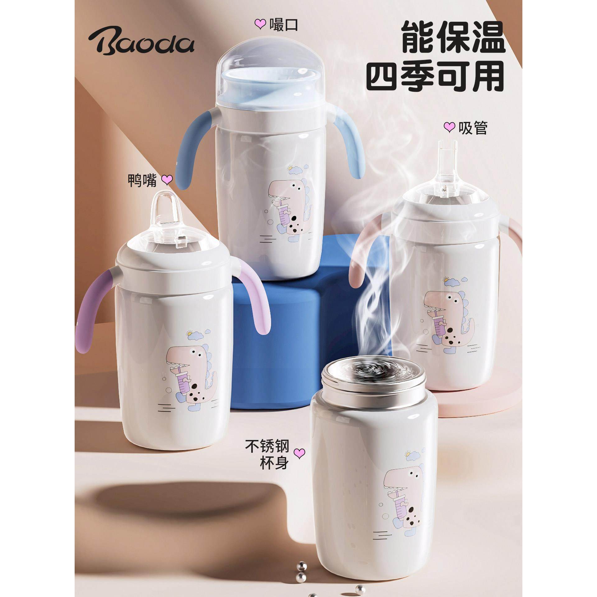 宝德鸭嘴学饮杯婴儿喝水杯吸管杯喝奶0-6岁宝宝水杯嘬口杯啜饮杯,淘宝优惠券,粉丝福利购,淘宝优惠卷