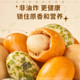 Fish skin peanut crispy colorful bean snacks