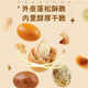 Fish skin peanut crispy colorful bean snacks