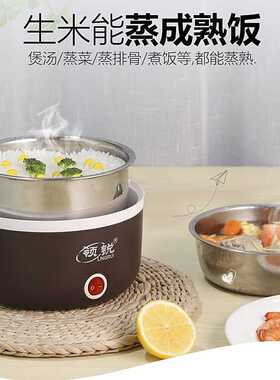 电热饭盒可插电加热保温蒸煮单人